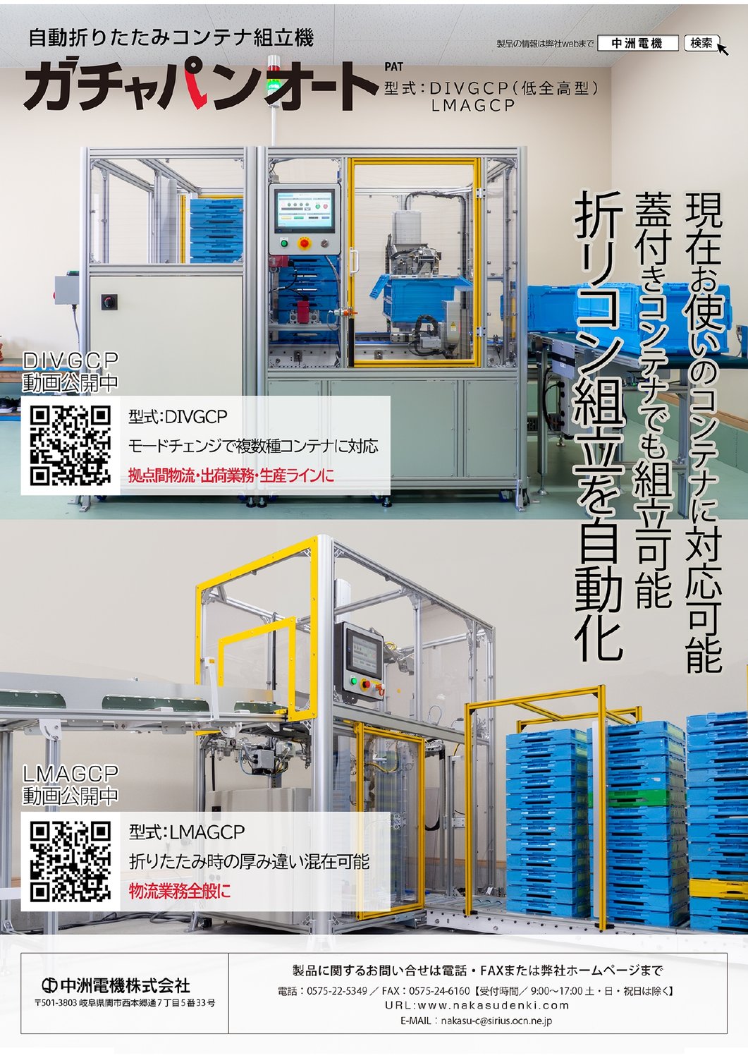 ホームページ更新しました