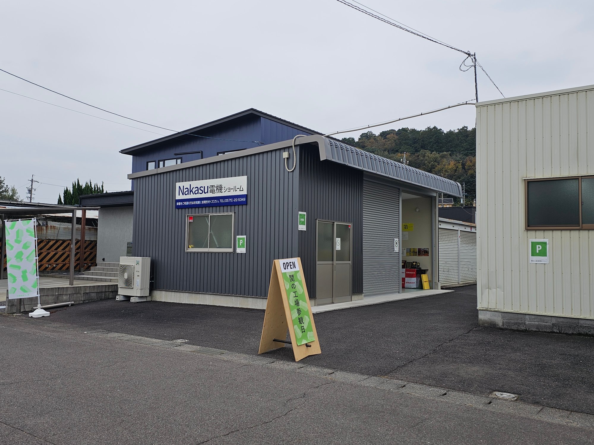 関の工場参観日2024ありがとうございました