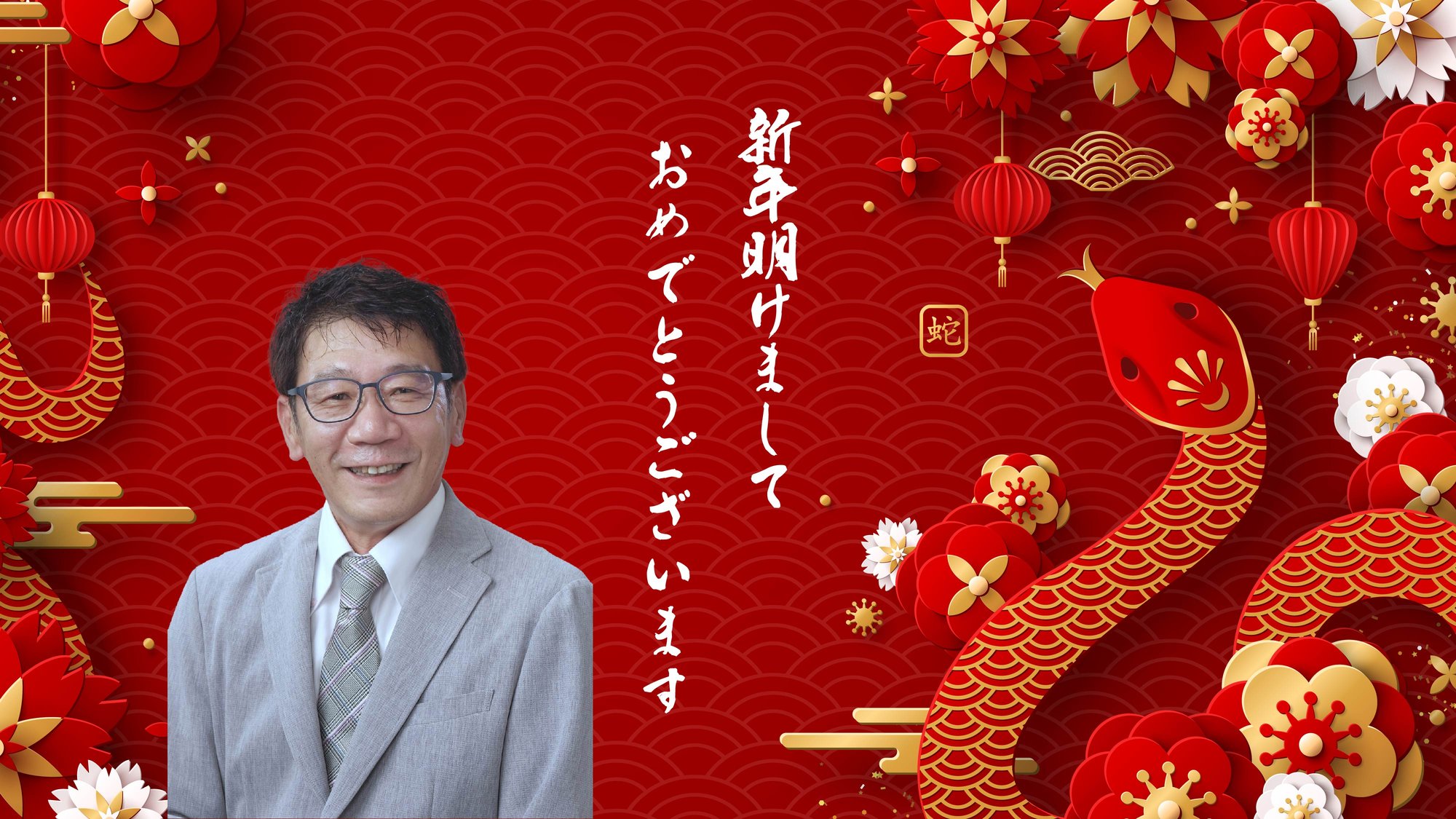 2025年 年始社長あいさつ