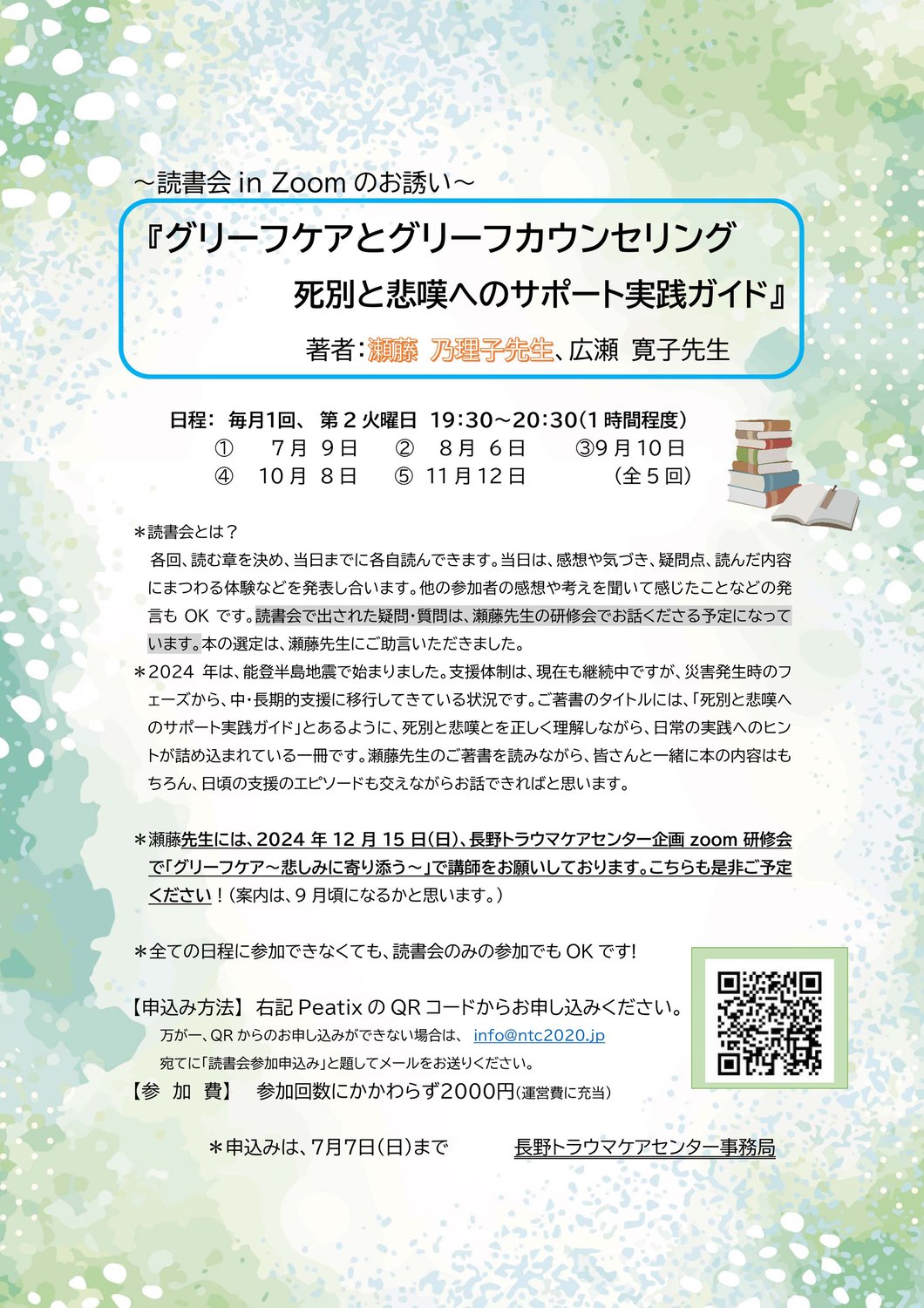 第４・５回読書会