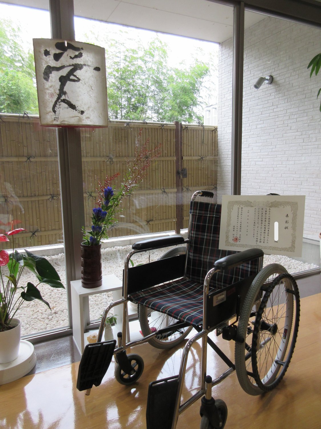 開所10年　表彰状