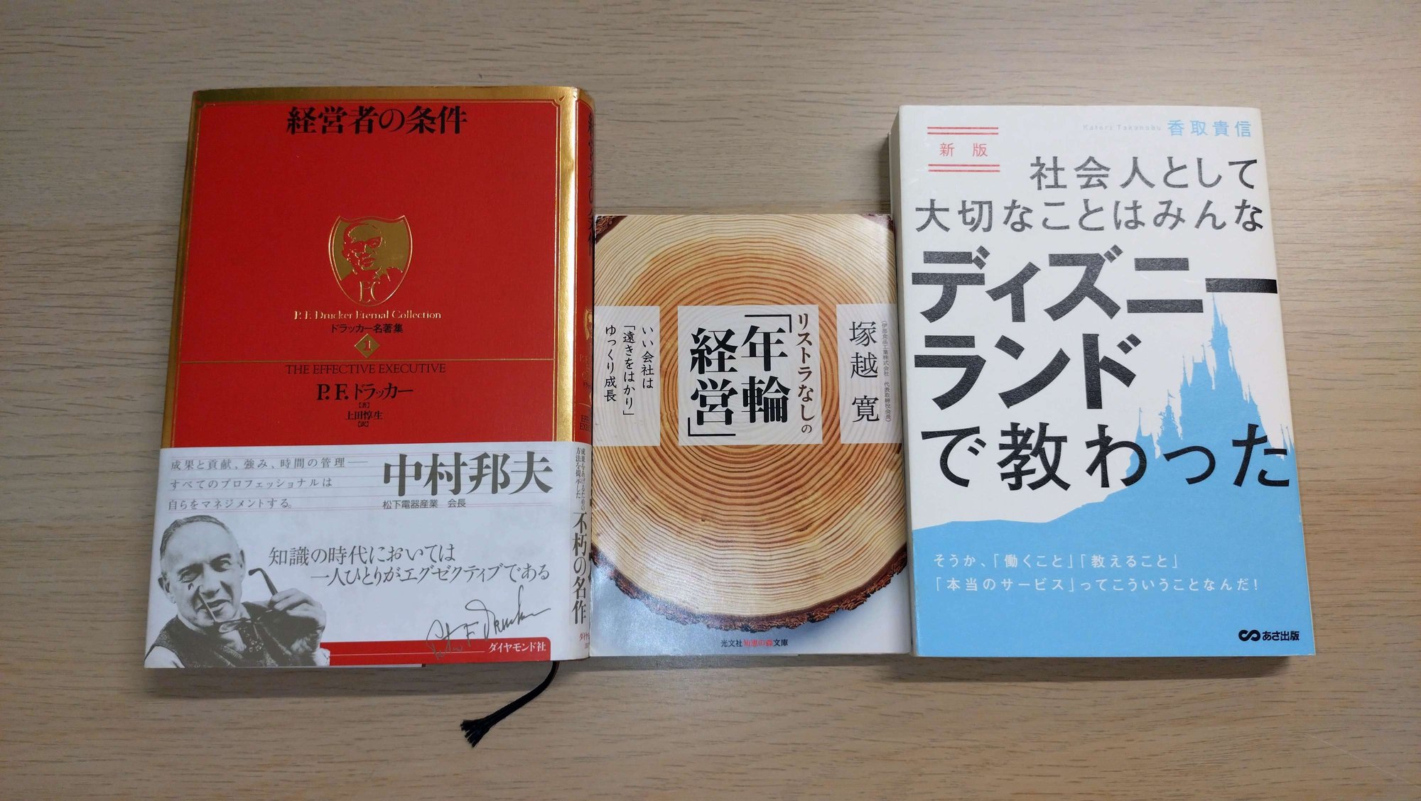 朝礼で読んでいる本のご紹介