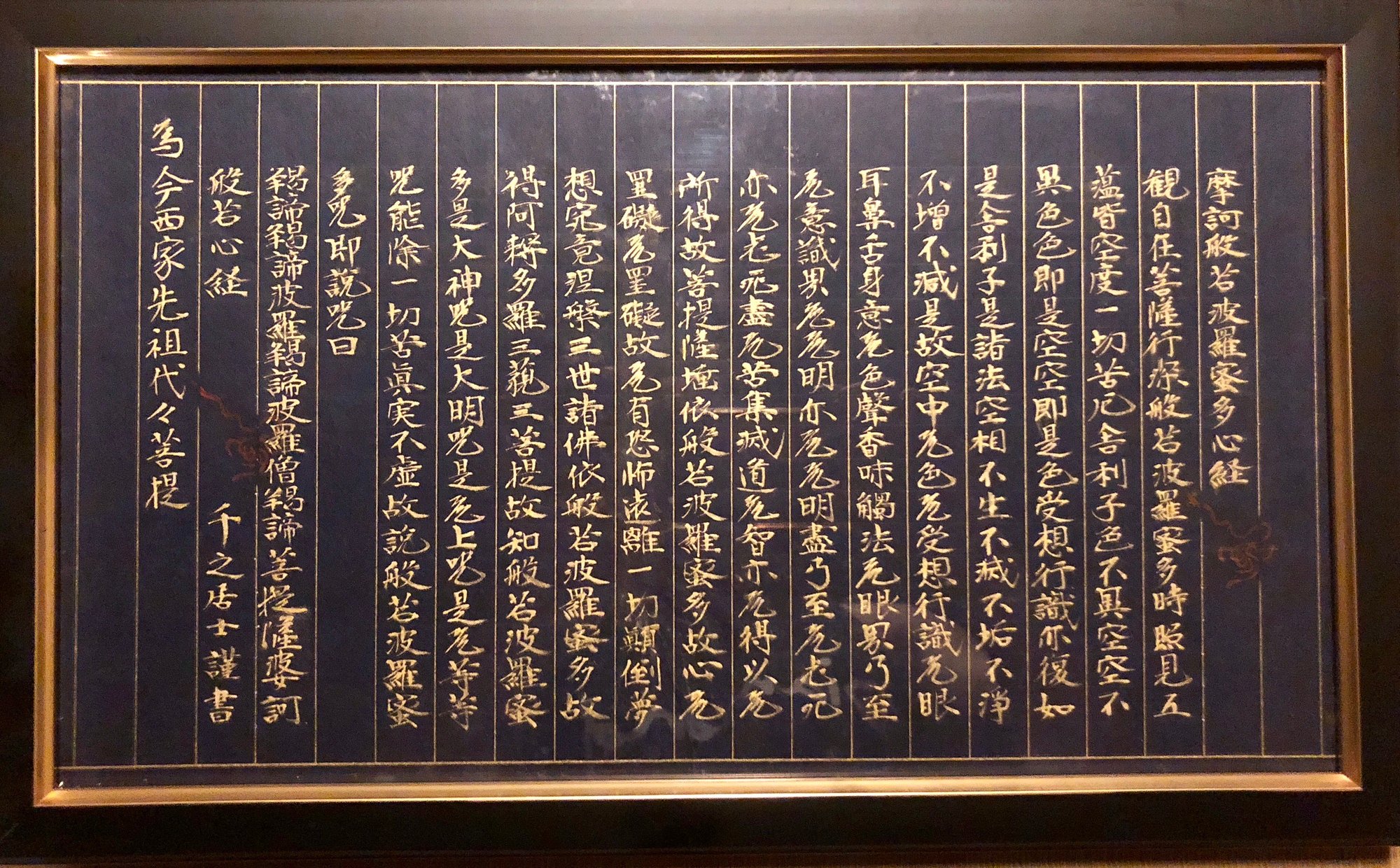 裏千家 千玄室大宗匠逝去