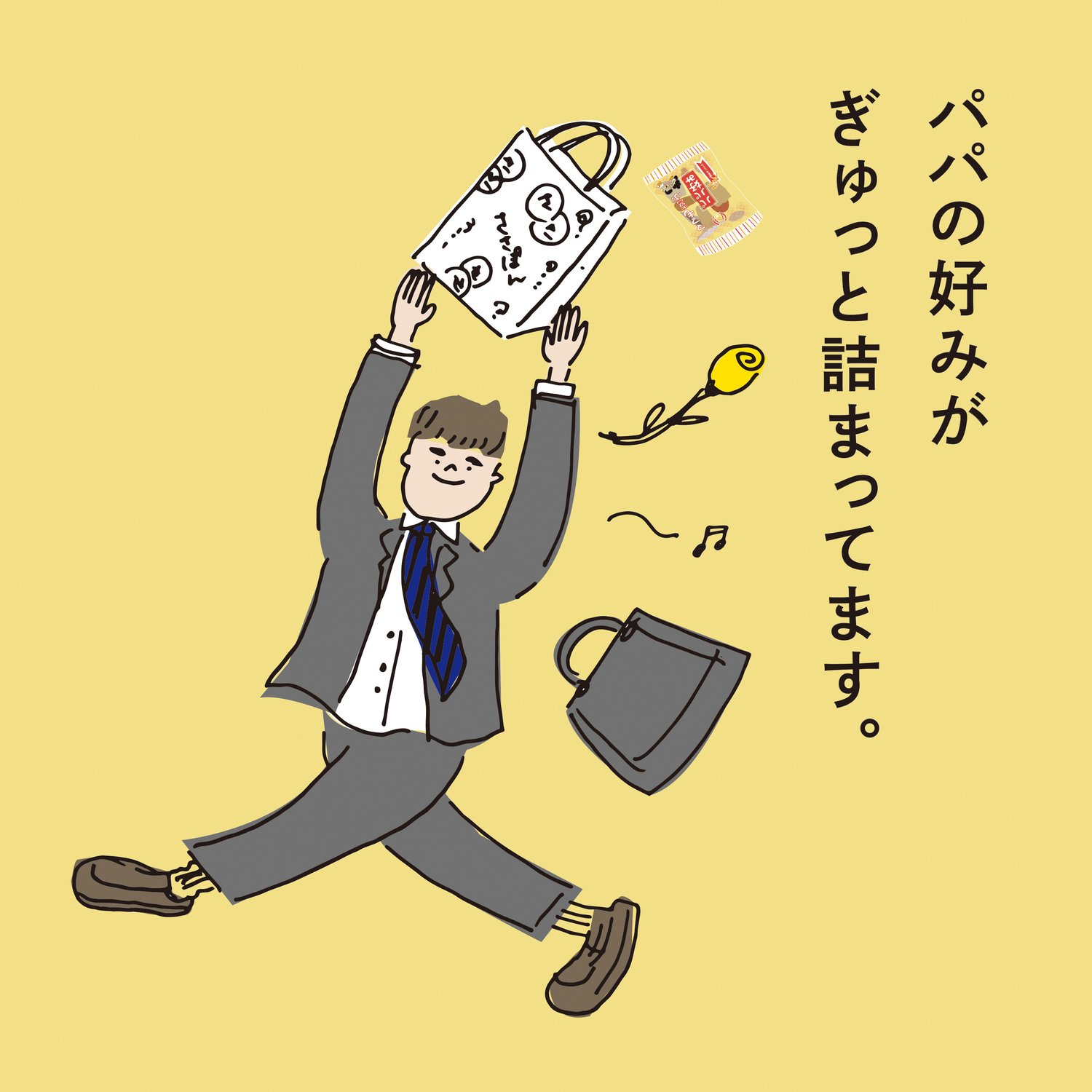 父の日 感謝セット時販売中！