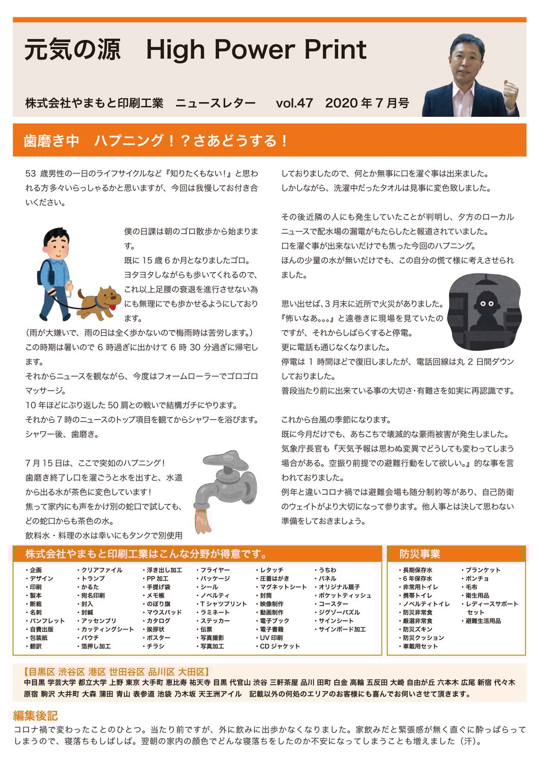 vol.47 歯磨き中　ハプニング！？さあどうする！