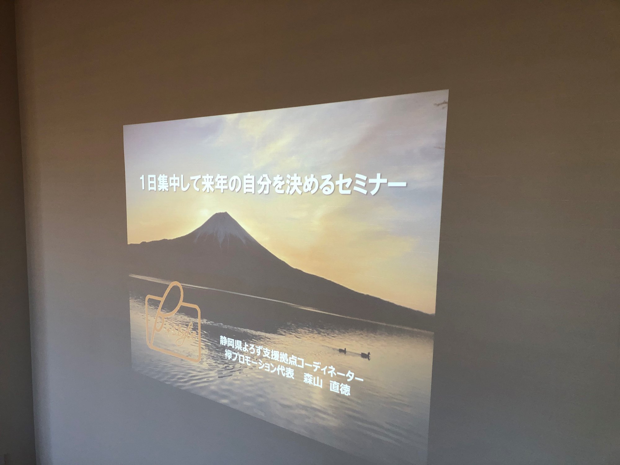 売れる営業戦略構築セミナー 講師実績