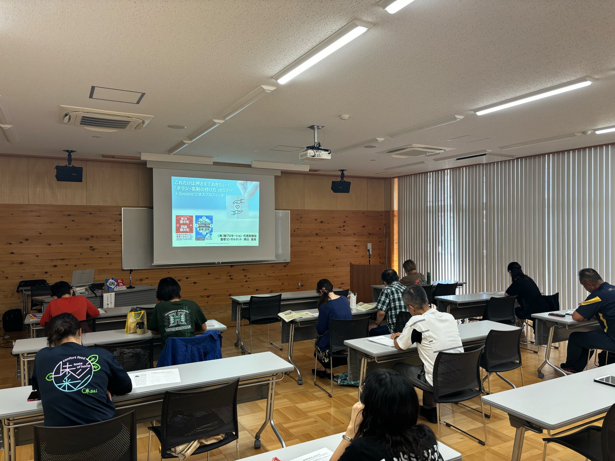 「これだけは押さえておきたい！チラシ・名刺の作り方＋Googleビジネスプロフィール集客戦略」講師実績