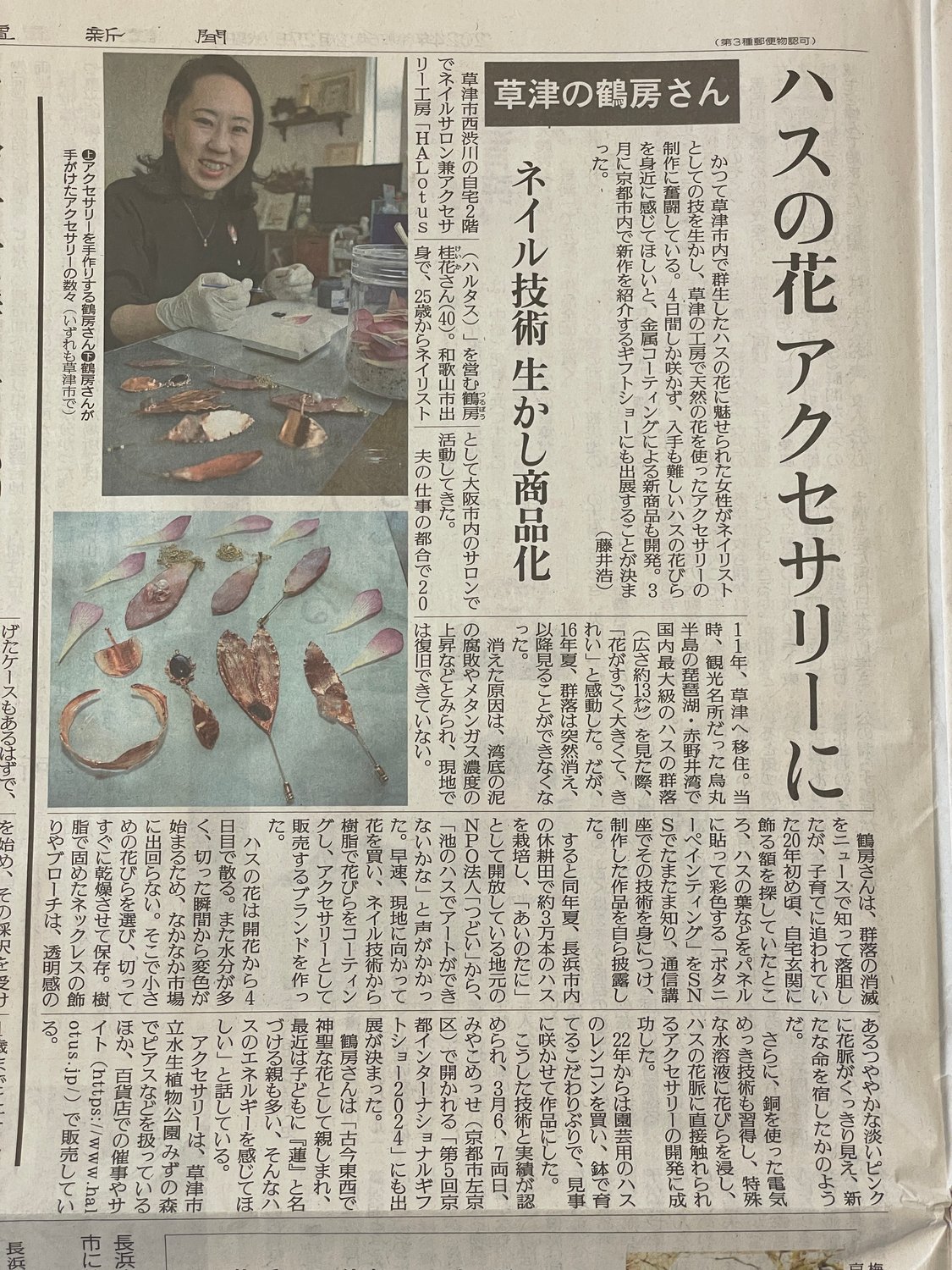 読売新聞さんに掲載していただきました