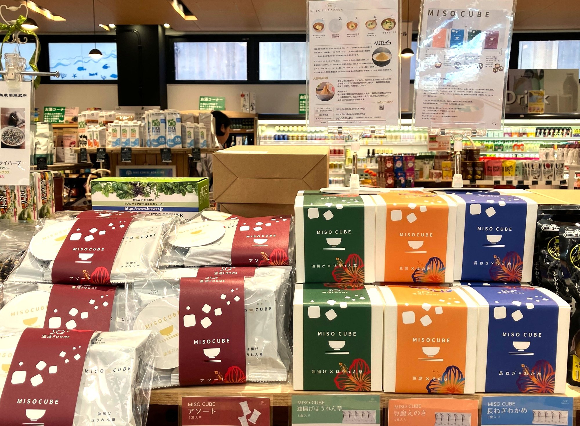 MISO CUBE 沖縄県「南の駅やえせ」にて店舗販売開始しました