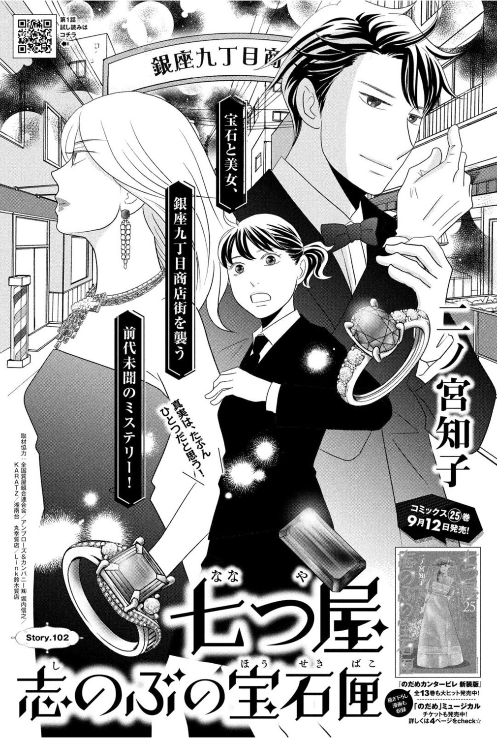 講談社Kiss誌10月号が発売です！