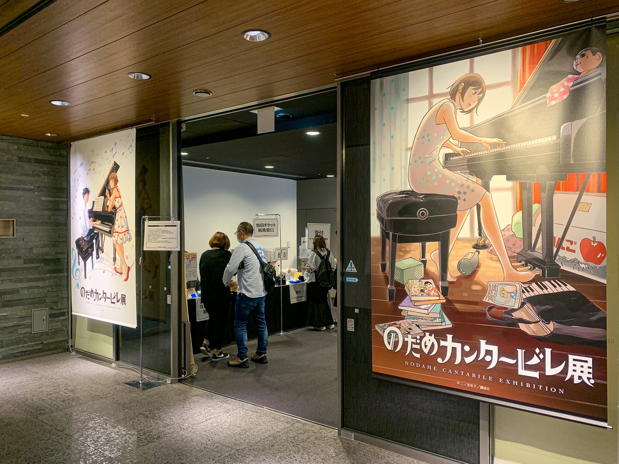 のだめカンタービレ展、行ってきました！