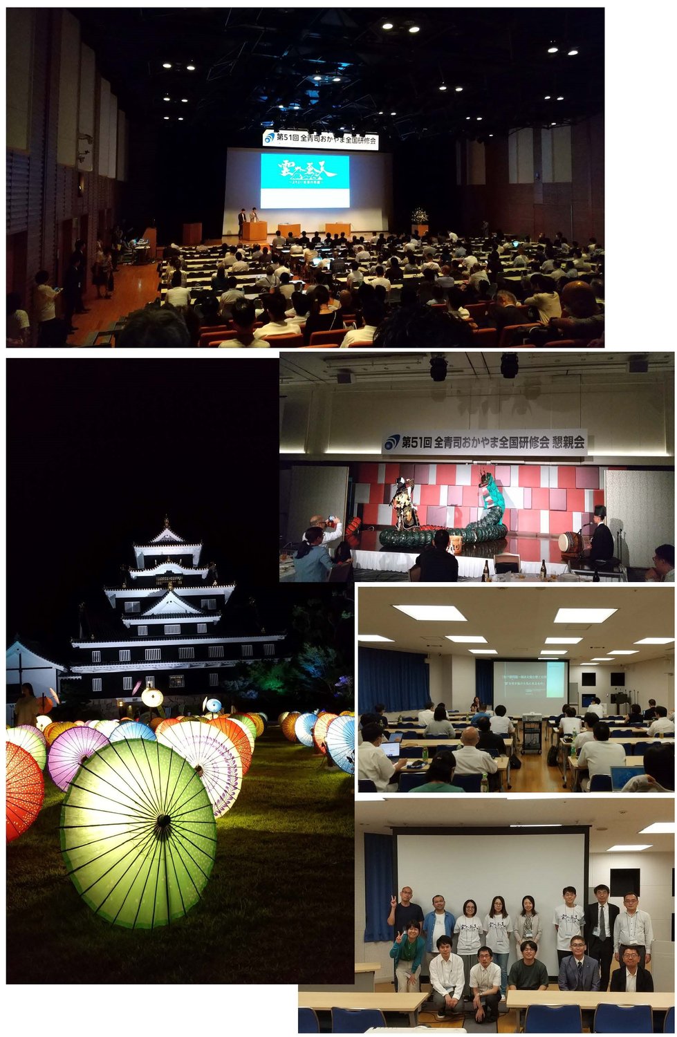 「雲外蒼天（うんがいそうてん）」第５１回全青司おかやま全国研修会に参加しました。 ファーストペンギンはいかにして雲間を泳ぐのか？