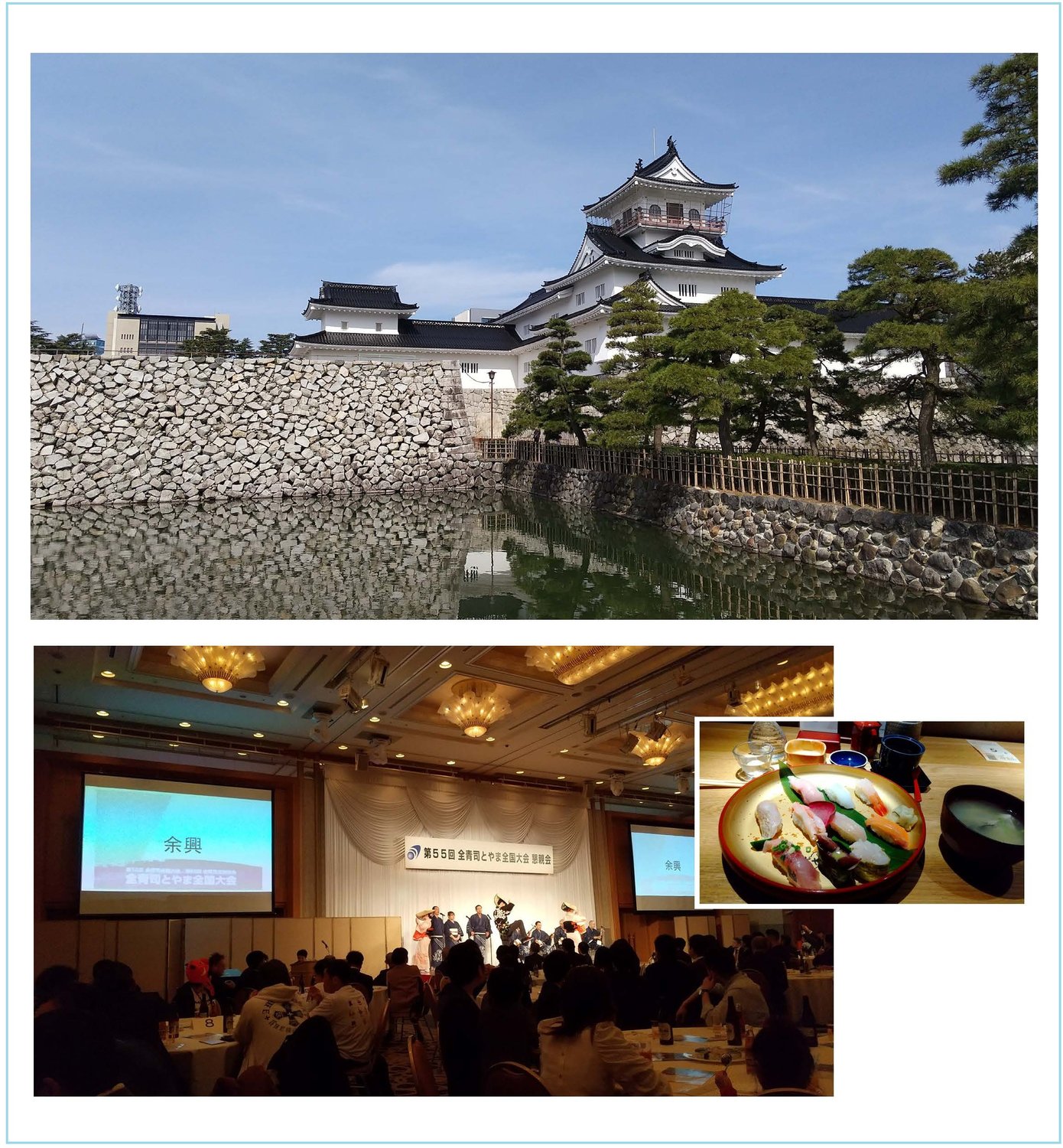 富山国際会議場にて開催「とやま全国大会」に参加。テーマは「温故知新」。１５０年を超える司法書士の歴史から考える未来。