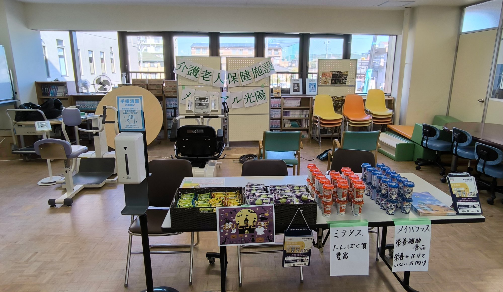 みんないっしょにふくしの日2024に参加しました