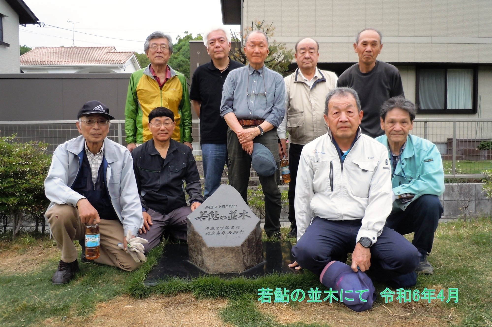 令和6年若鮎の並木の清掃結果について