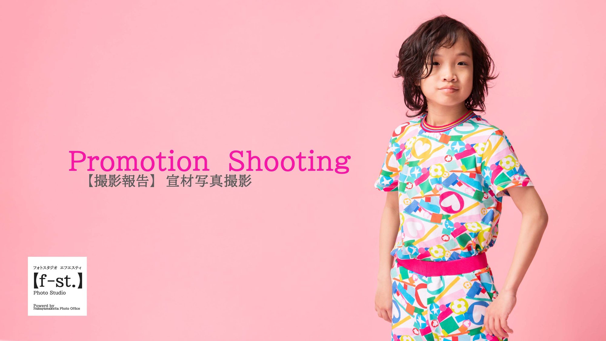 【撮影報告】宣材写真撮影