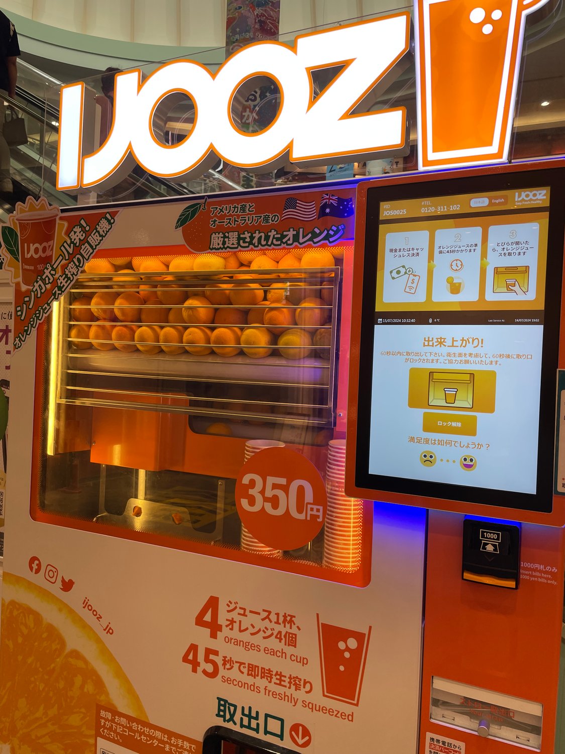 地元ではお目にかからない…？