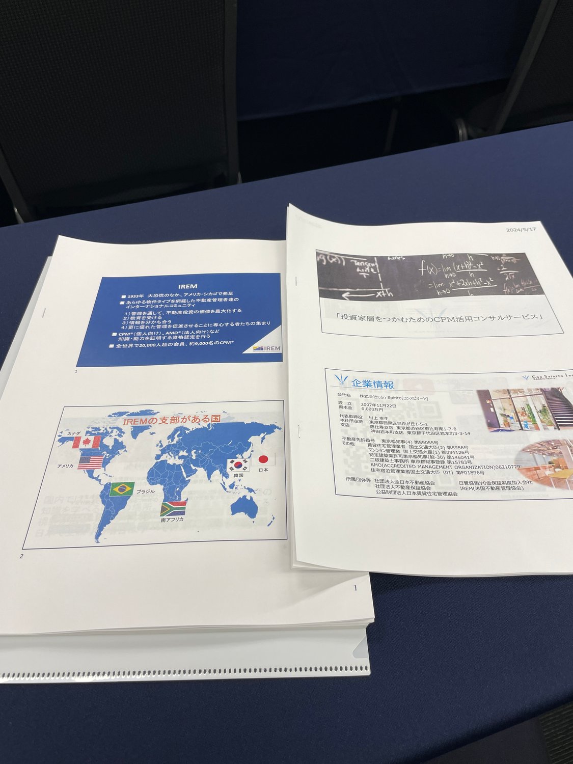 研修会（CPM）　in 金沢