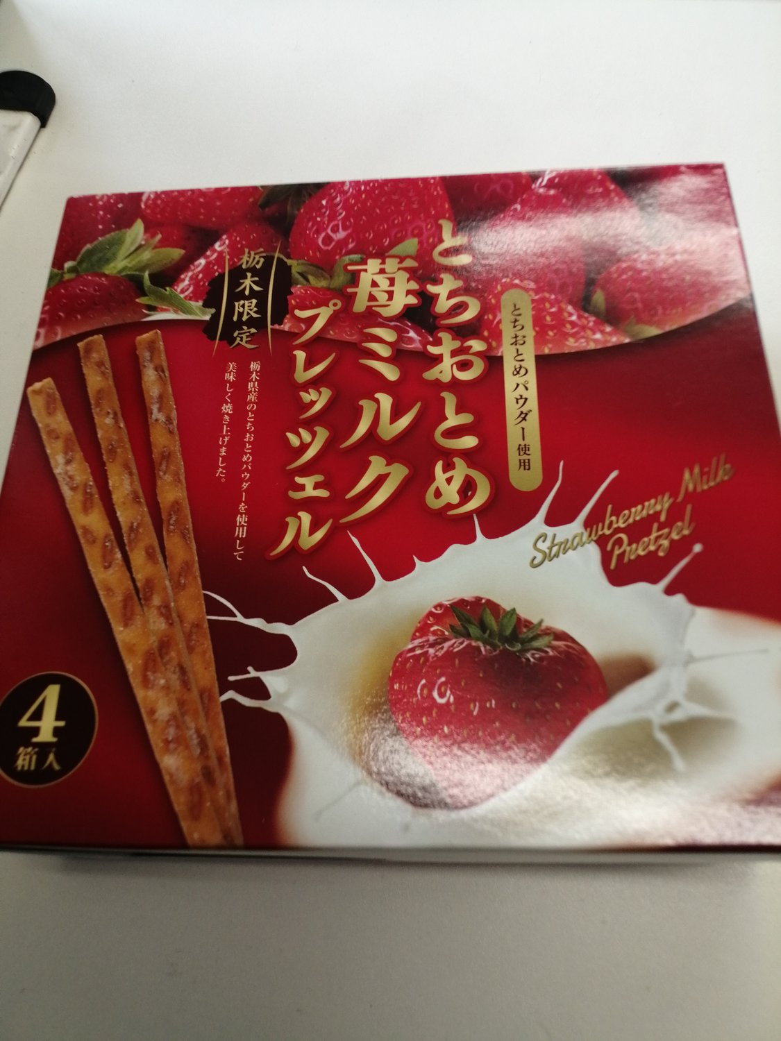 遠征のお土産を頂きました(^^)　そして明日は節分！