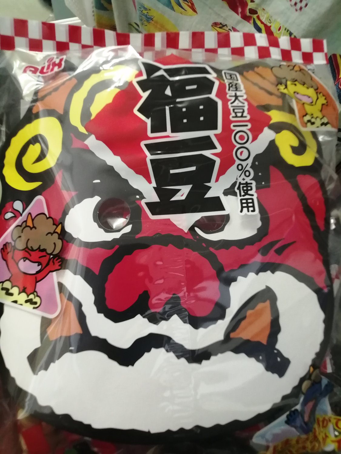 日曜豆まき出勤とその他のミッション   笑