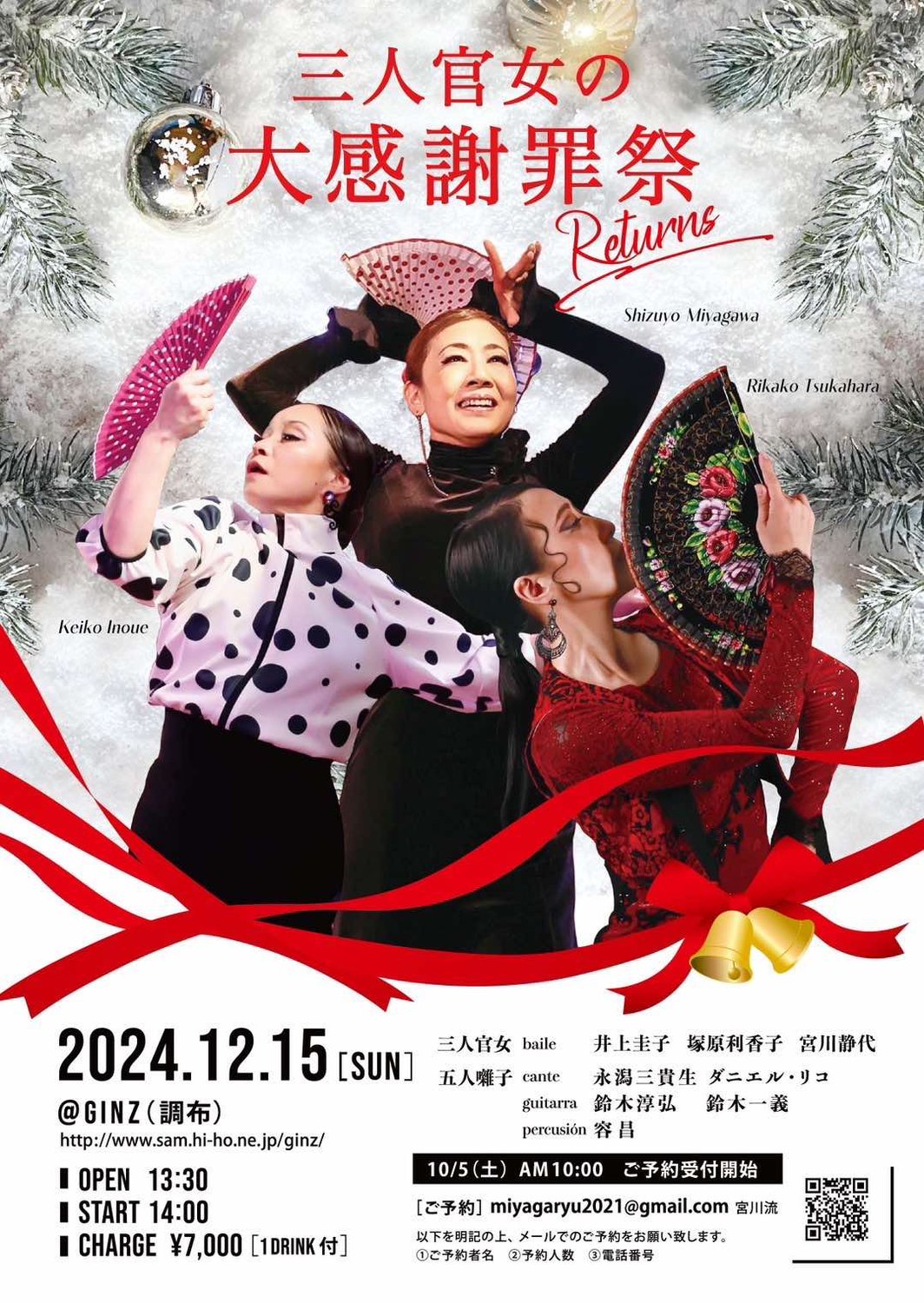 クリスマスLIVE、今年は12/15(日)!!