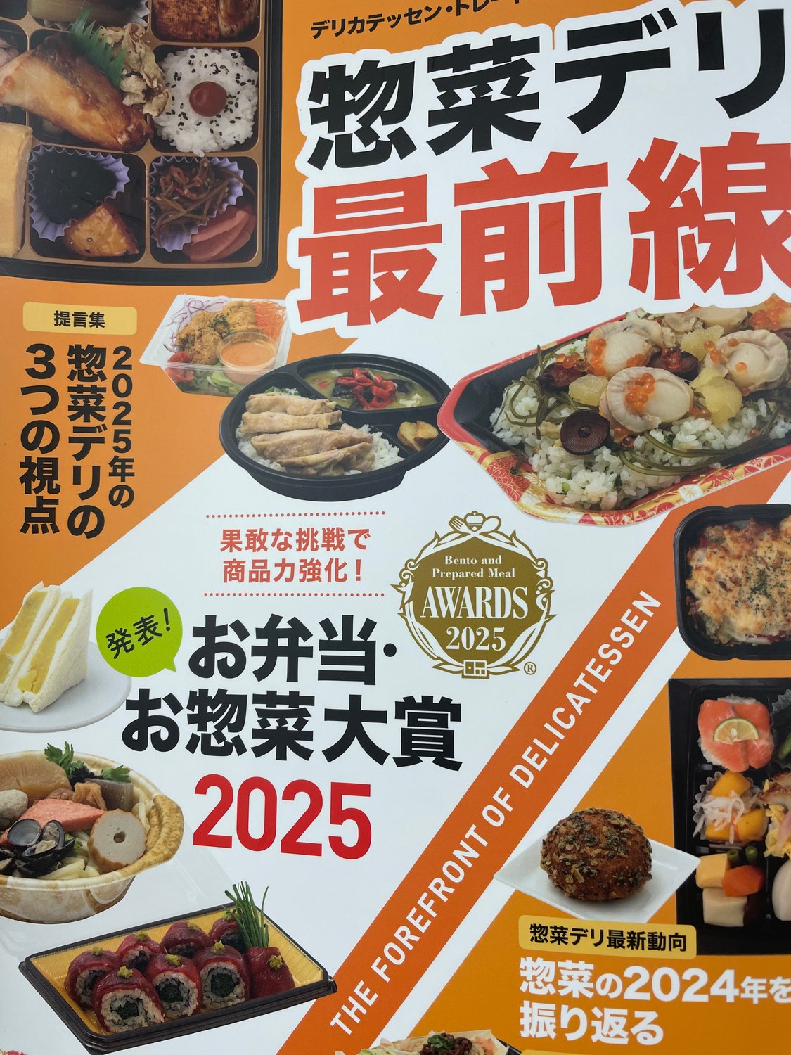 食品パッケージが楽しい