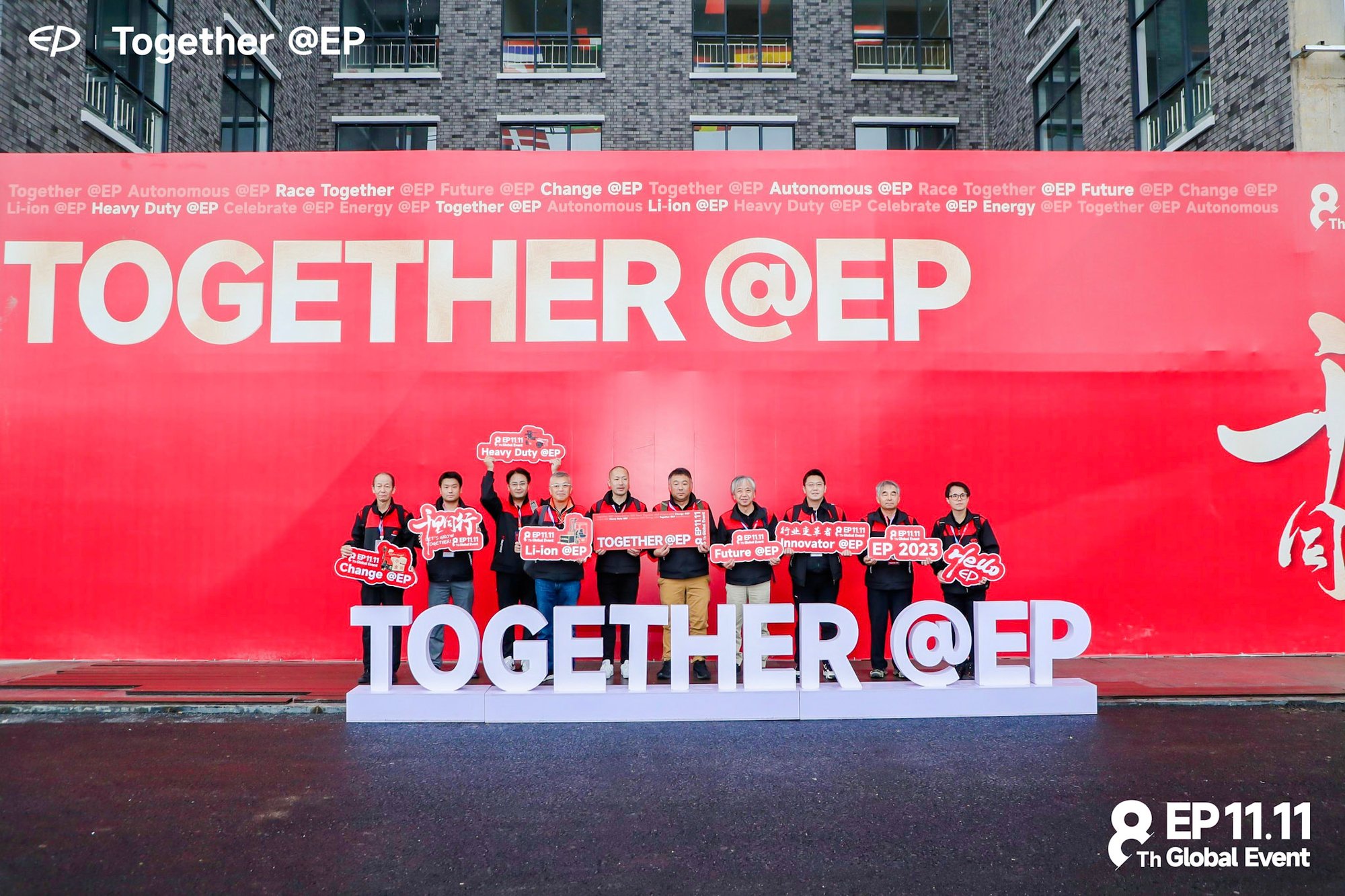 EP11.11 GLOBAL EVENT参加報告