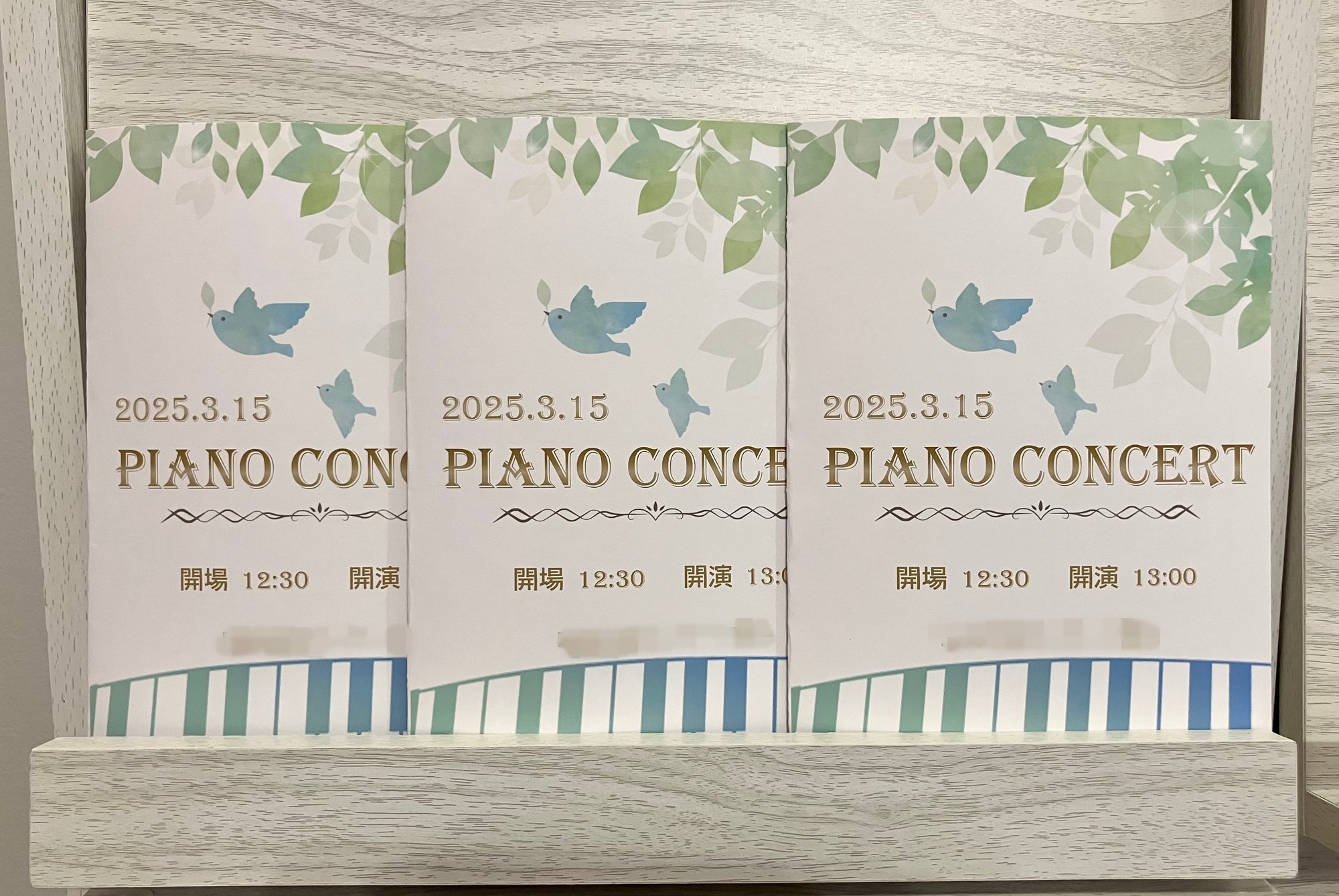 発表会プログラム