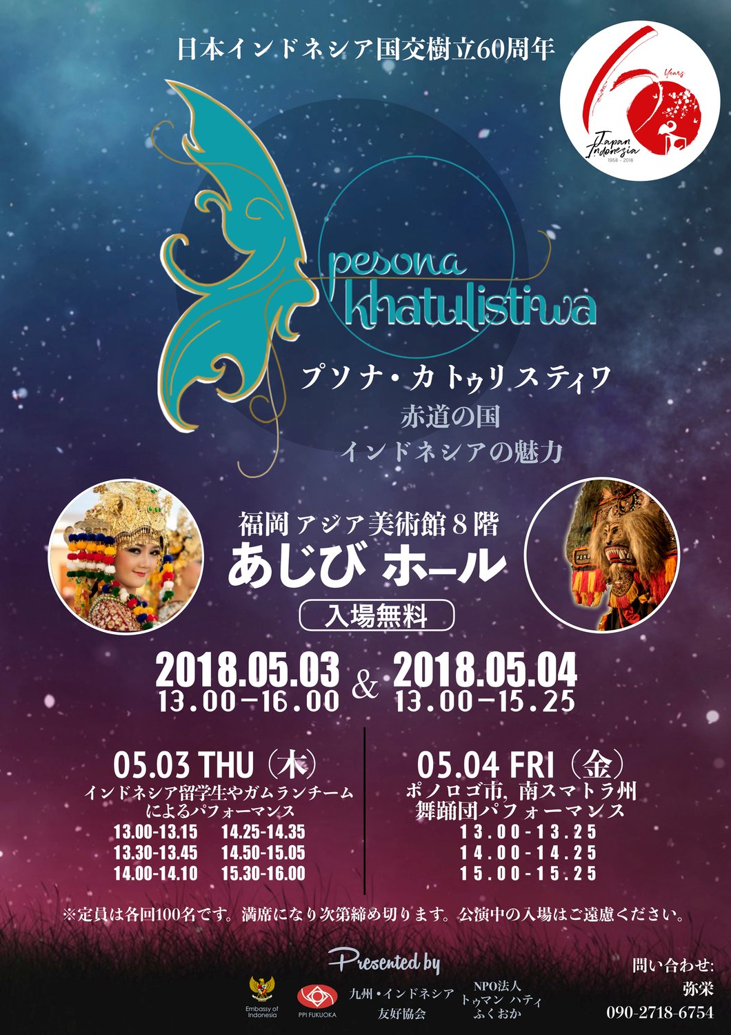 Acara Peringatan 60 Tahun Hubungan Diplomatik Indonesia-Jepang