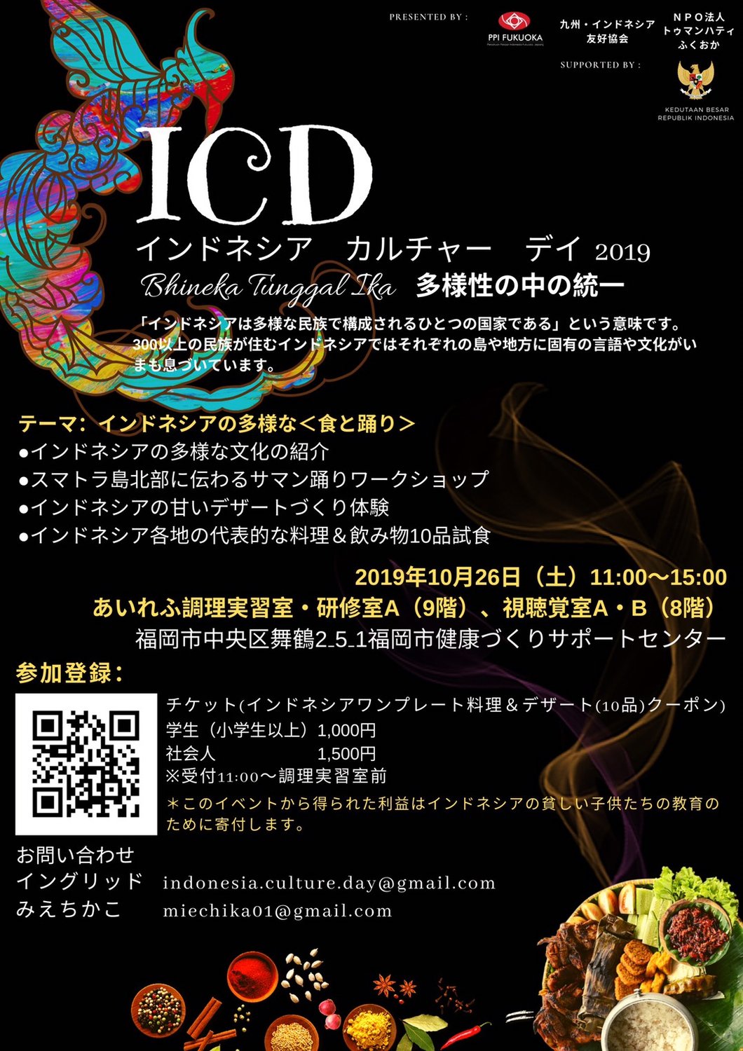 Indonesia Culture Day 2019~Bhineka Tunggal Ika