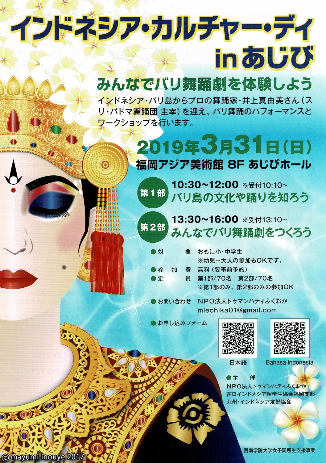 Indonesia Culture Day in Ajibi