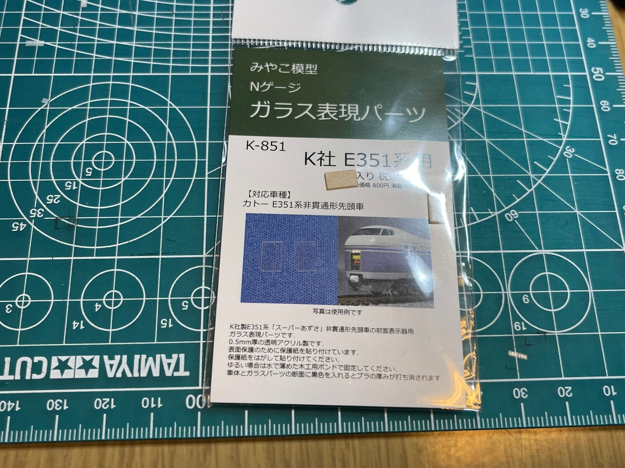 KATO製E351系にみやこ模型さんのガラス表現パーツを取り付けてみる！