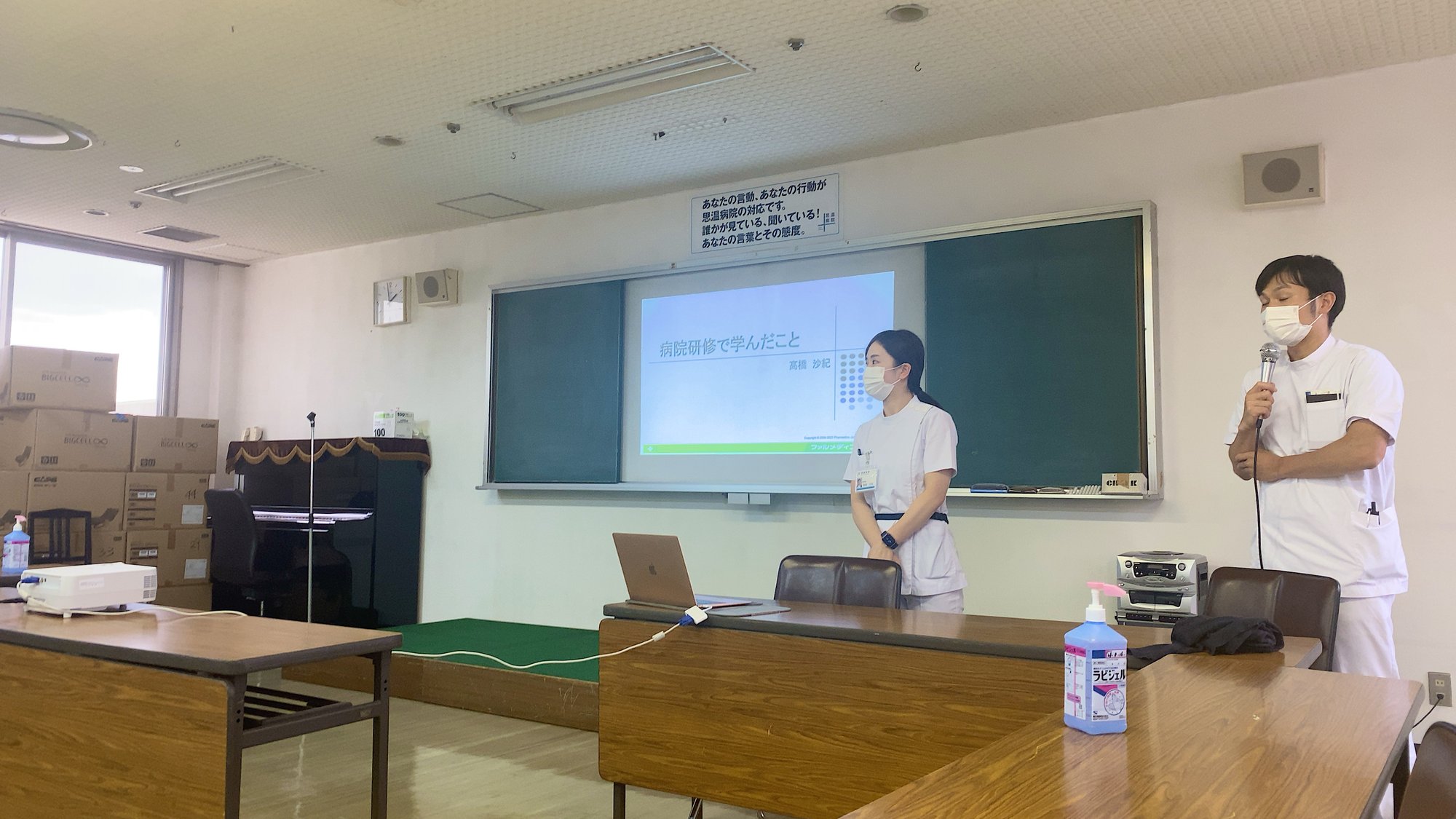 ハザマ薬局の病院研修