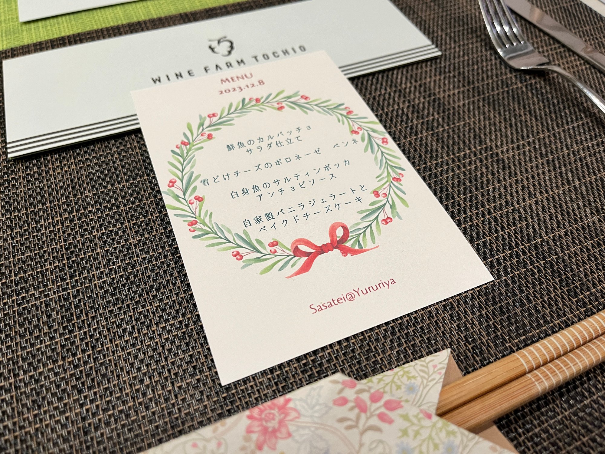 【ゆるり忘年会2023】開催