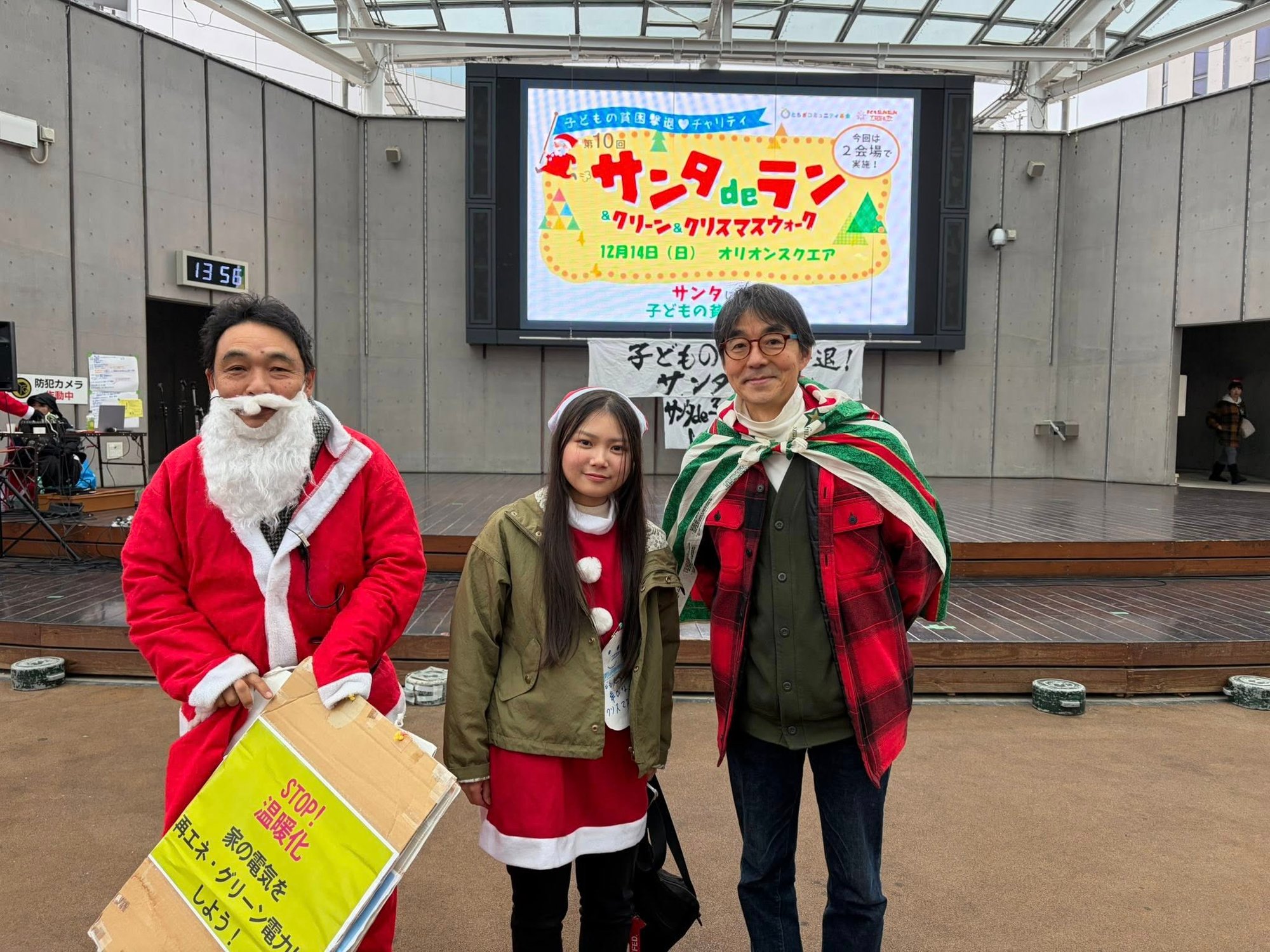 “グリーンサンタ”としてグリーン電力証書クラファンをプレゼン！
