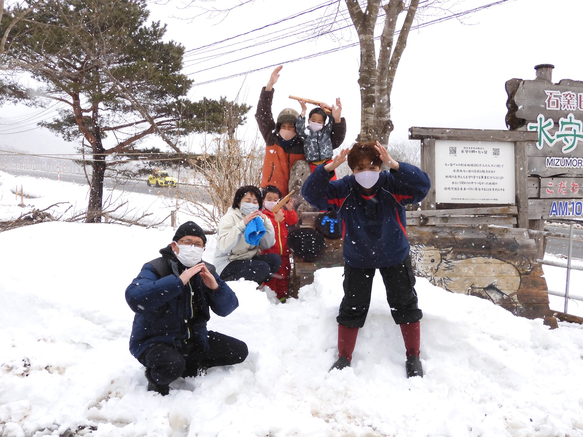 2022年2月山がっこ