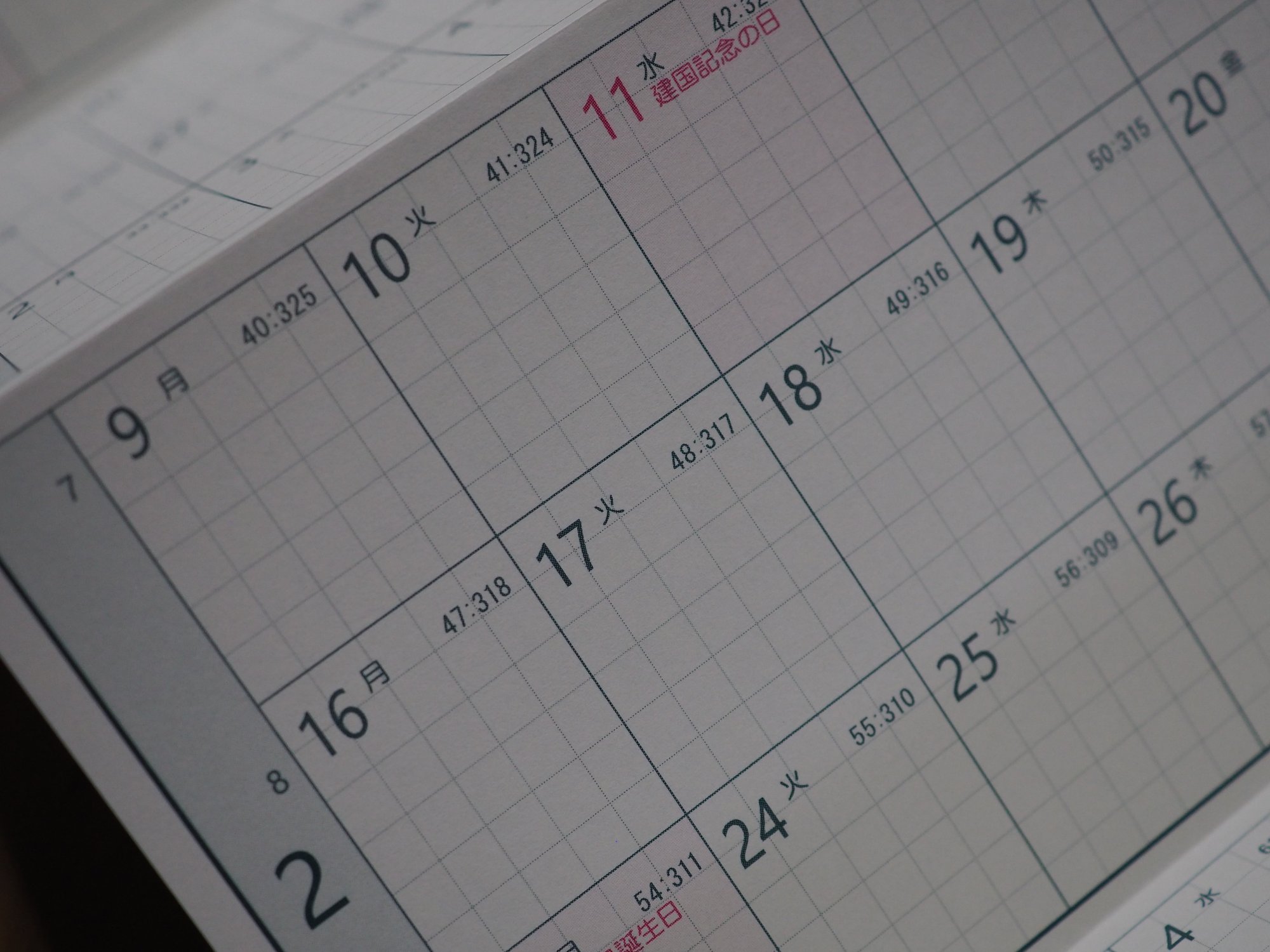 じゃばらんだの利用法05：予定表としての使い方