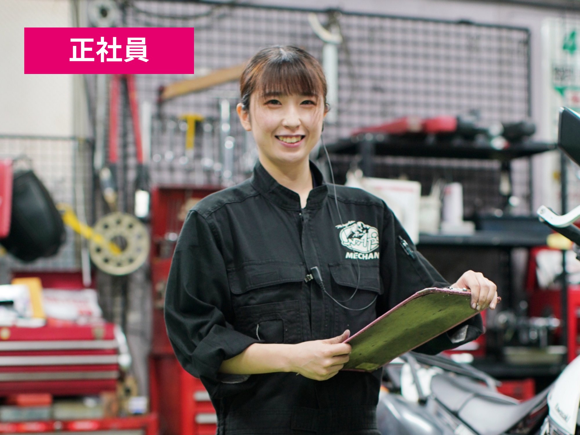 【正社員】新横浜店の整備士スタッフを募集！《整備手当最大9万円》