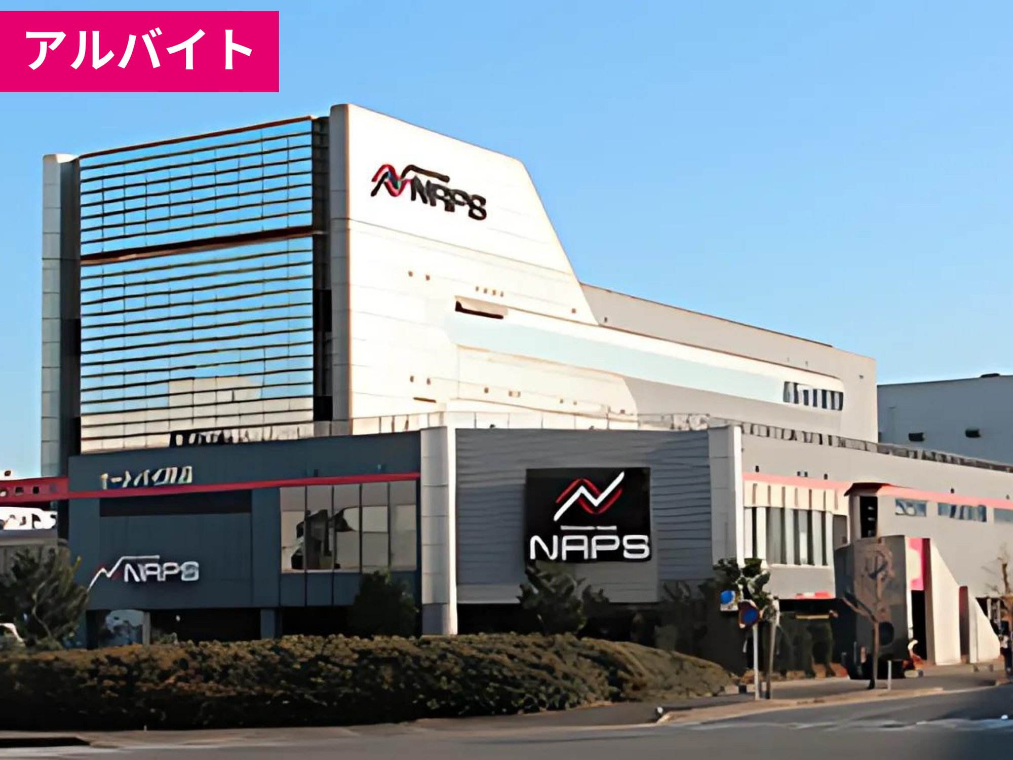 【アルバイト】座間店の仲間募集中！《オートバイ用品の販売》