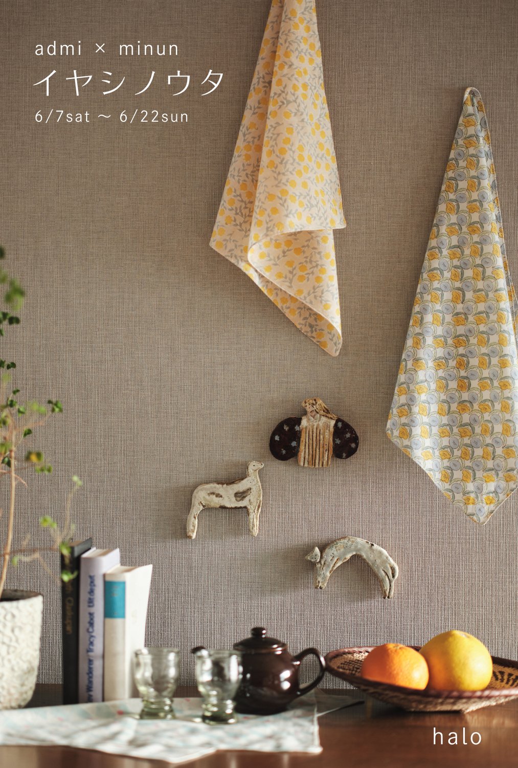 【大阪】admi × miniun  イヤシノウタ