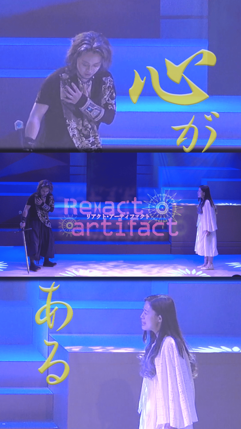 【演劇PRショート】6「React artifact」TEAM風雷Bow
