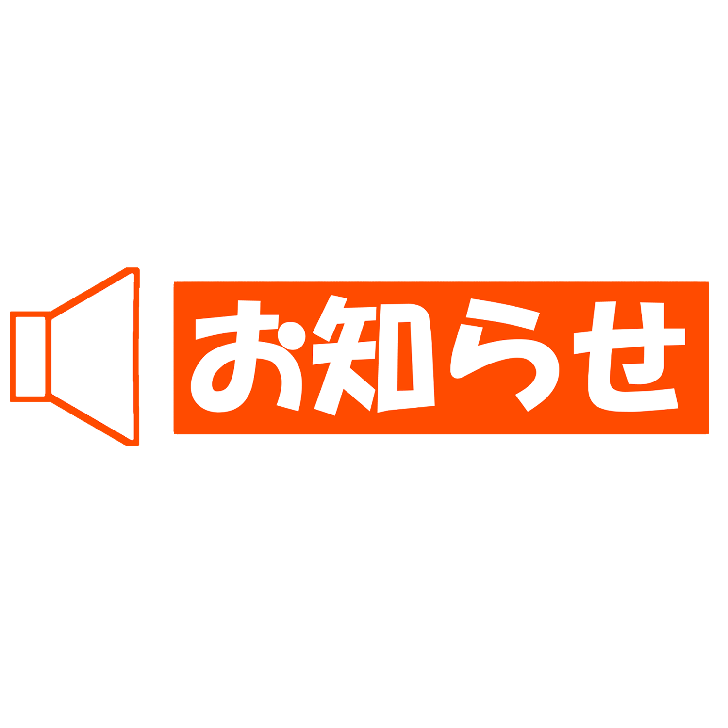 【椎茸】栽培コスト増大による価格改定のお知らせ