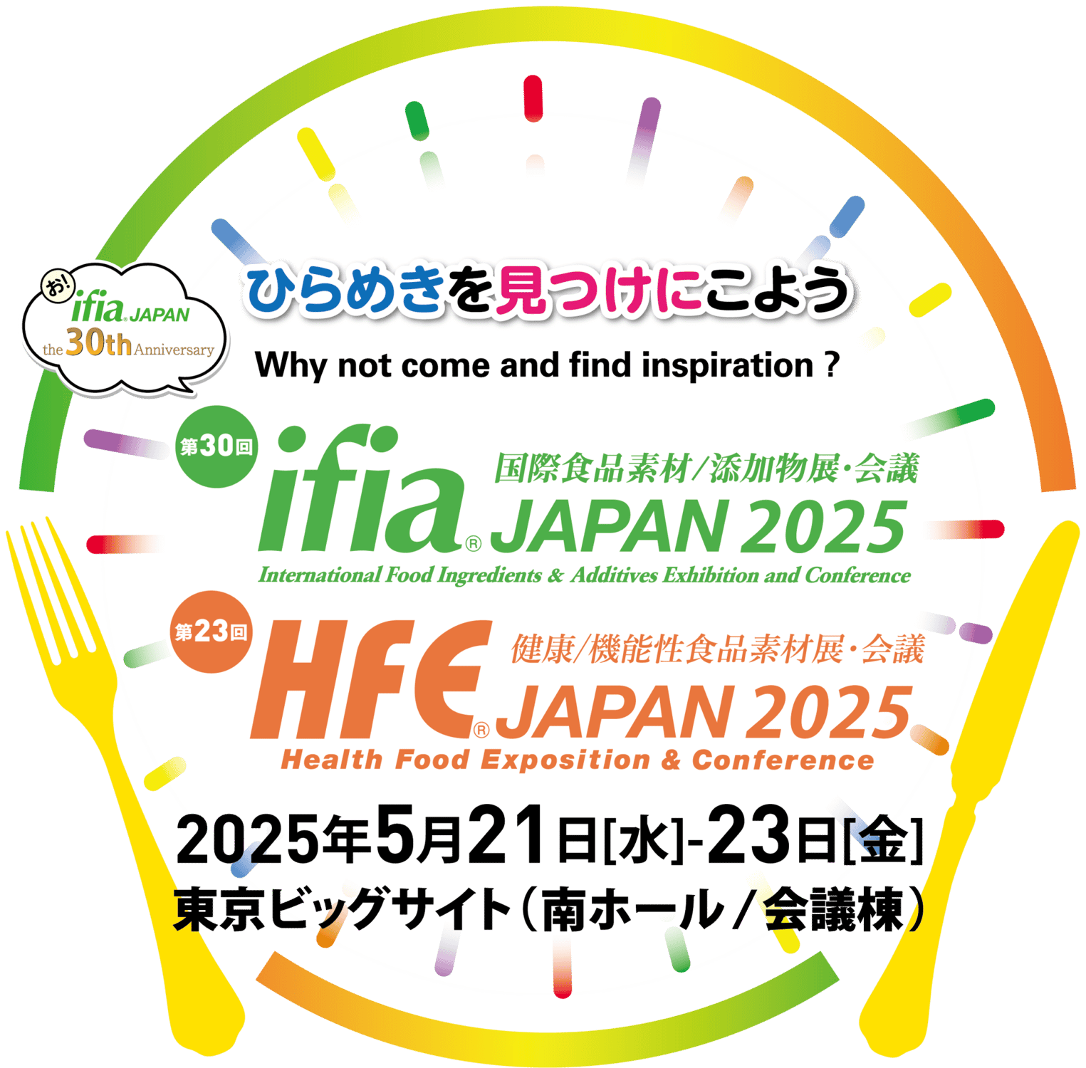 SoPros/荒川化学工業　ifia/HFE JAPAN 2025 資料集