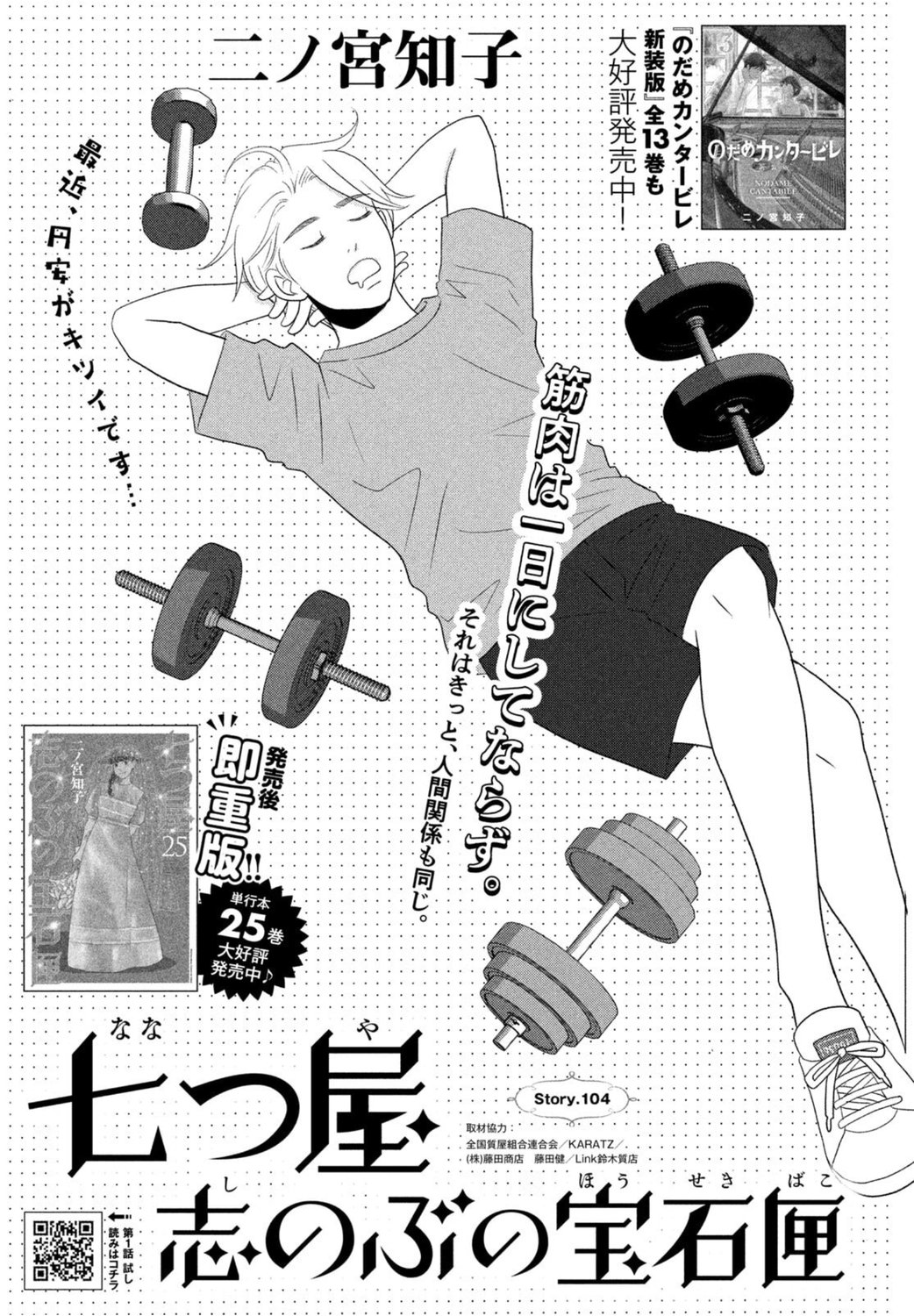 講談社Kiss誌12月号の発売です。