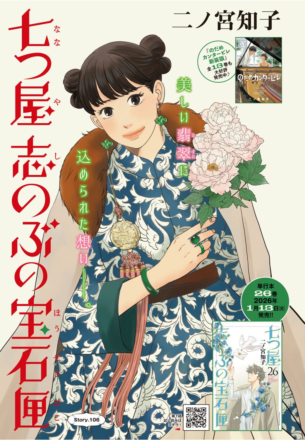 講談社Kiss誌2月号の発売です！