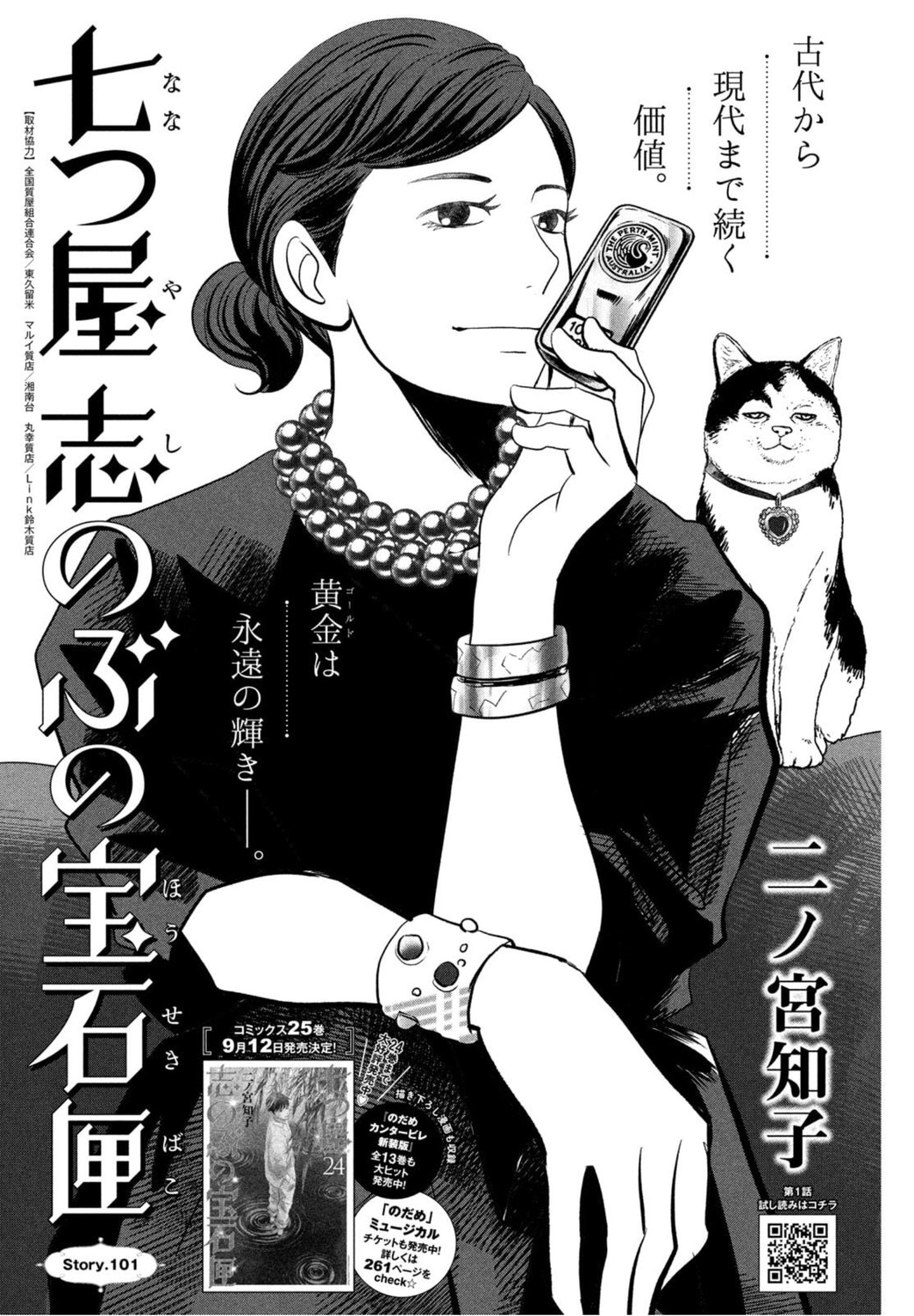 講談社Kiss誌9月号が発売です！