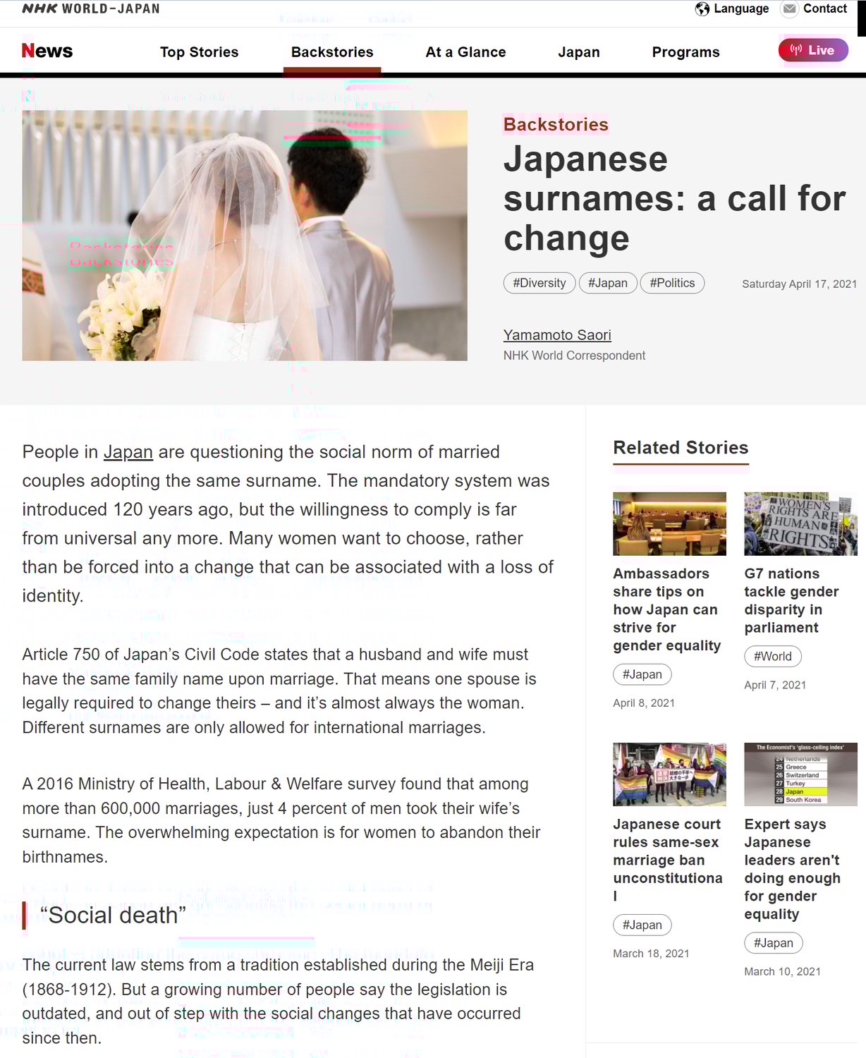 NHK「夫婦別姓ができないのは“社会的死”」