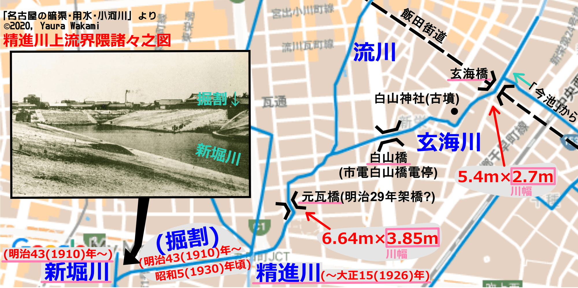 精進川上流部のまとめ