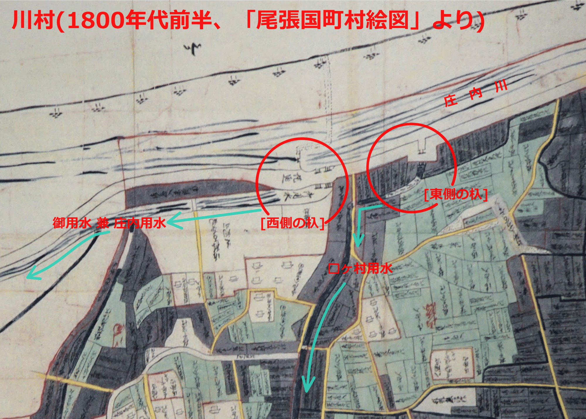 八ヶ村用水について(導入篇)