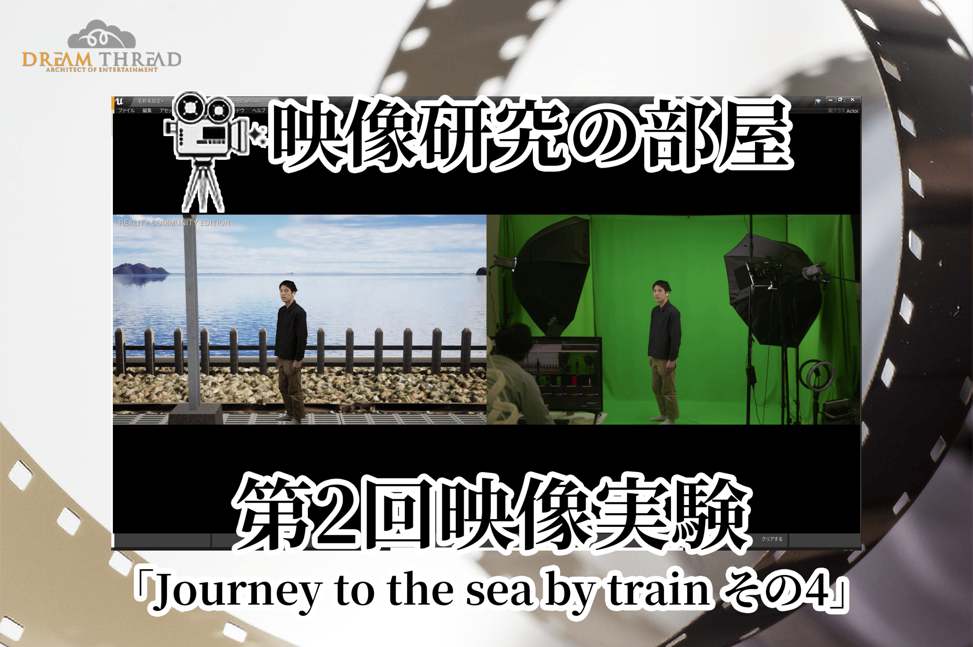 「Journey to the sea by train その4」